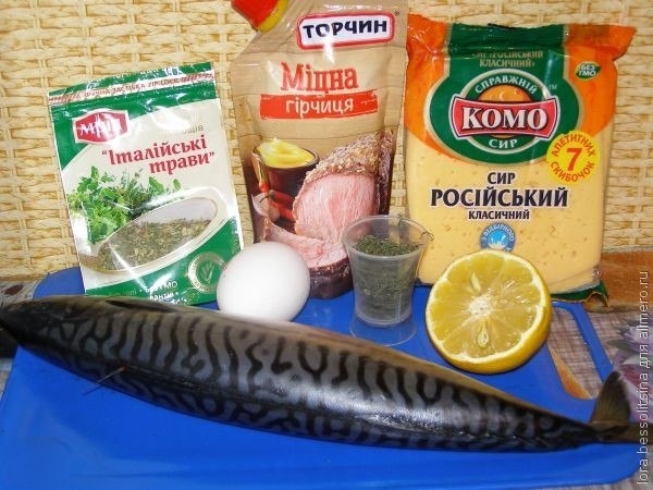 Скумбрия, запеченная в фольге Скумбрия, запеченная в фольге