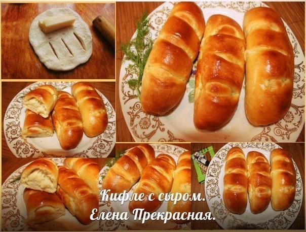 Кифле